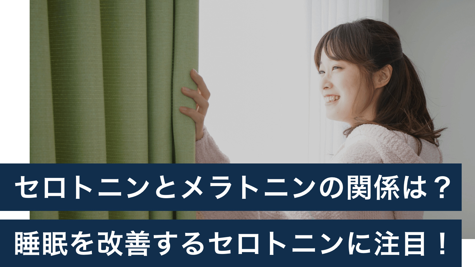 メンタルヘルスへの影響